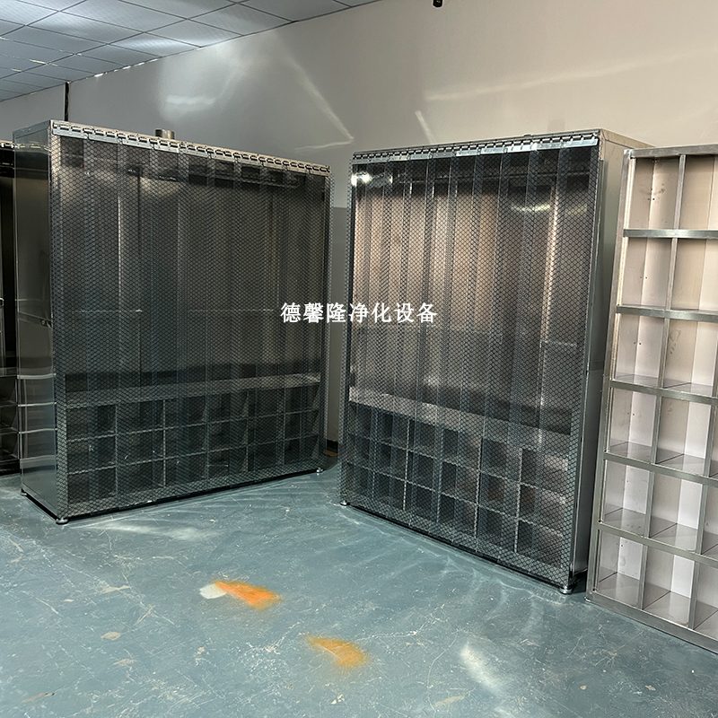 無塵衣鞋柜