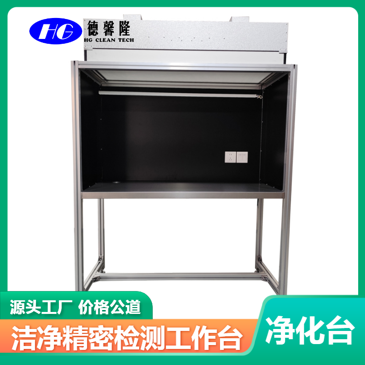 FFU凈化工作臺
